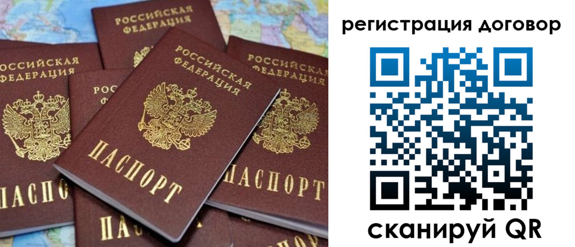 прописка гарантия в Бакале